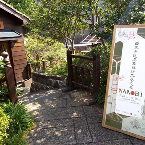 WANOBI倶楽部
